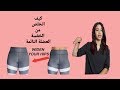 كيف اتخلص من العضلة النائمة الخفسة