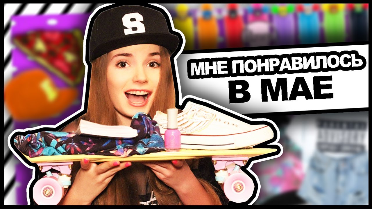 пени борт скейт фото онлайн
