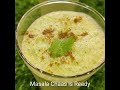 Masala Chaas  #Shorts #Chaas #Yt_shorts