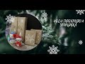 Идеи новогодних подарков // Красивая и простая упаковка подарка