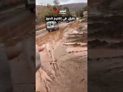 الأمطار تعري واقع الطرقات بإقليم الحوز وتكشف هشاشة البنية التحتية 