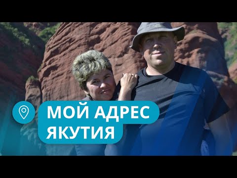 История переезда семьи Коренченко в город Нерюнгри