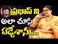 Tulasi Shares About Her Relation with Prabhas and Baahubali