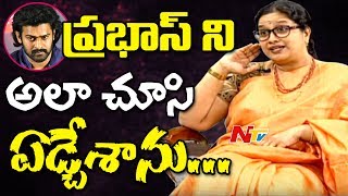 Tulasi Shares About Her Relation with Prabhas and Baahubali || Exclusive Interview || NTV