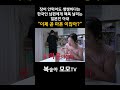 둘째각? 장어 안먹어도 팔팔하다는 한국인 남편놈에게 팩폭 날리는 일본인 아내.. '그 정도 아니야 오빠...'