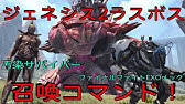 Ps4 Ark ラグナロク専用 ドラゴン マンティコア召喚コマンド で申し訳ございません Youtube Ps4 Ark ラグナロク専用 ドラゴン マンティコア召喚コマンド で申し訳ございません Youtube
