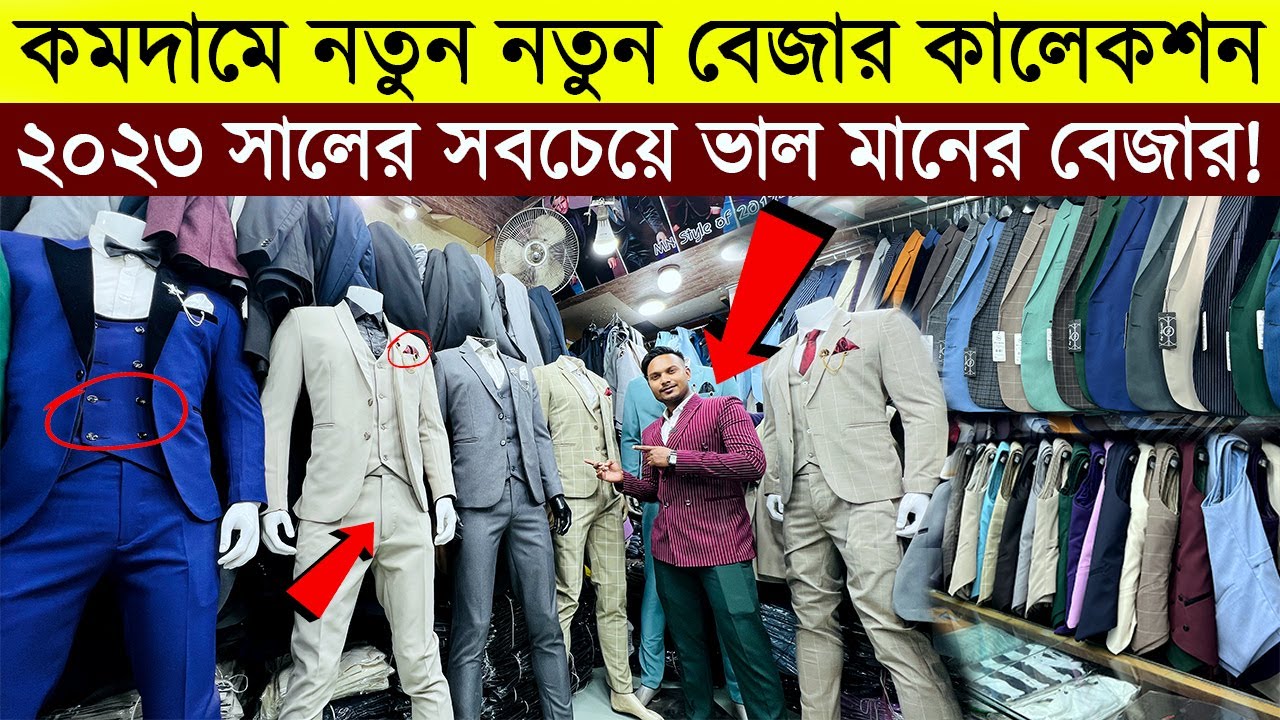 Blazer Price In Bangladesh New Blazer Collection 2023 Buy All Type blazer-price-in-bangladesh-new-blazer-collection-2023-buy-all-type
