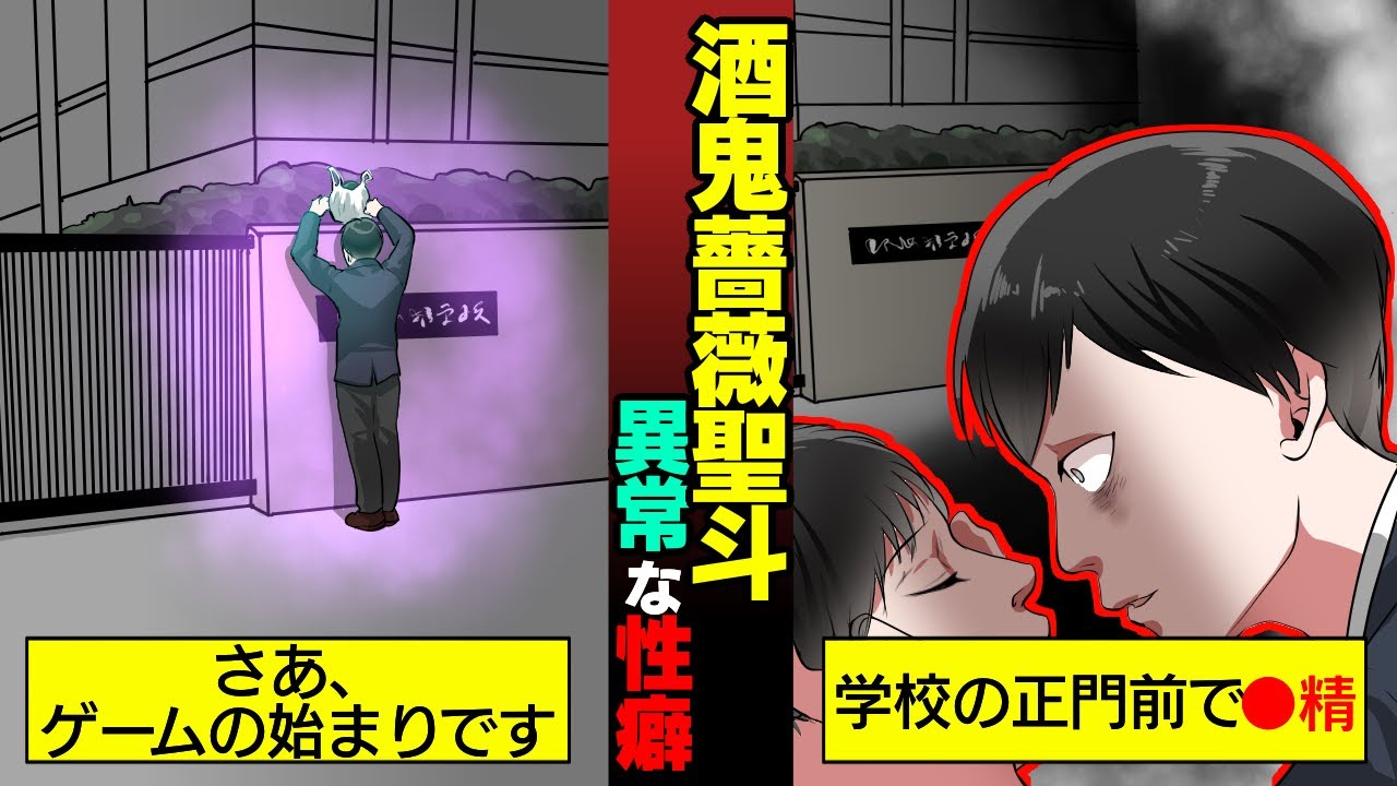【実話 中編】酒鬼薔薇聖斗の逮捕後、犯行動機と精神鑑定から見えた異様な性衝動