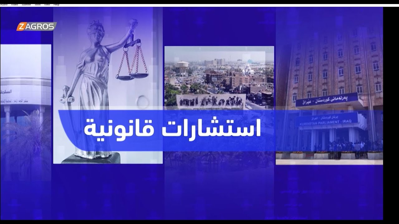 استشارات قانونية3-8-2025