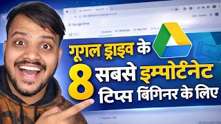 8 Google Drive Tips For Beginners - How To Use Google Drive Better📈