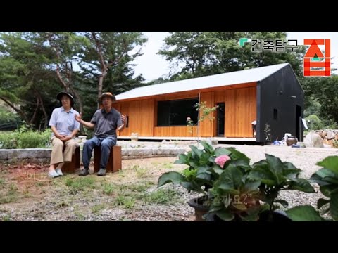 건축탐구- 집 - 만만한 집 단단한 집_#002