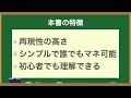 【新刊ベストセラー】月23.5万円の配当と資産１億円をサラリーマン投資家でも達成する高配当投資術！新NISAの買い方や安値買いの極意