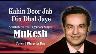 Kahin Door Jab Din Dhal Jaye | Mukesh | Anand (1971) | Rajesh Khanna | Evergreen Sad Song