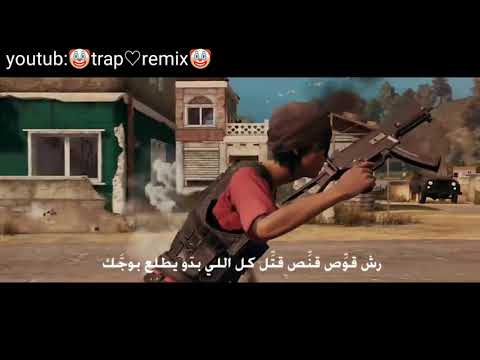    3  اغنية لعبة ببجي عمار باشا معدلة