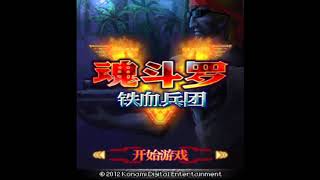 CONTRA: HARD CORPS (CONTRA V) Java OST - Full Soundtrack (several versions) Net Worth