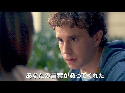 偶然と“思いやりの嘘”が人生を変える。ブロードウェイ・ミュージカル待望の映画化！