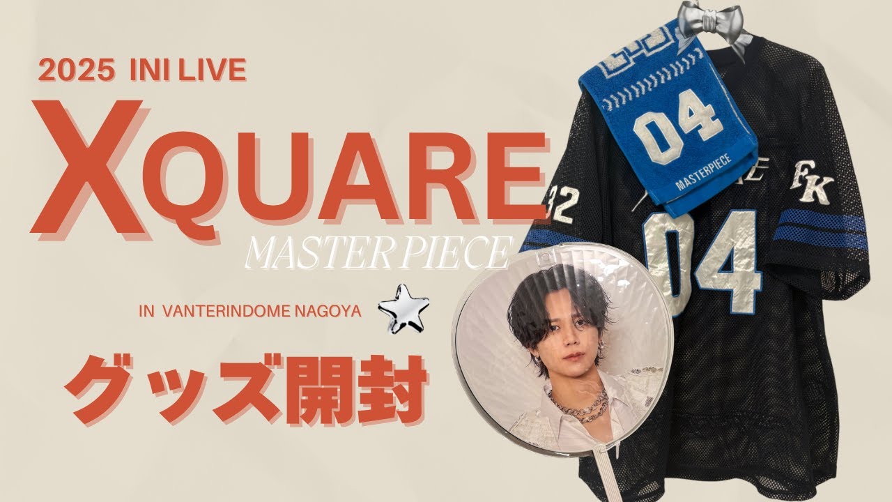 INI xsquare メッシュユニフォーム 西洸人 INI on X: 