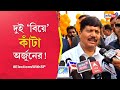 2024 lok sabha election women tmc alleges that arjun singh has two wives which is illegal