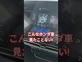 【新型インサイト】EVになって大変身!真新しさにグッとくる!2026 Honda New INSIGHT Exterior&Interior #インサイト #hondainsight #shorts