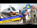 Alstom для "Укрзалізниці" - Нових вагонів не буде? - Потоп у поїзді