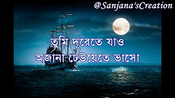 De Dol Dol Dol Tol Pal Tol - Hemanta Mukherjee & Lata Mangeshkar; Lyrics