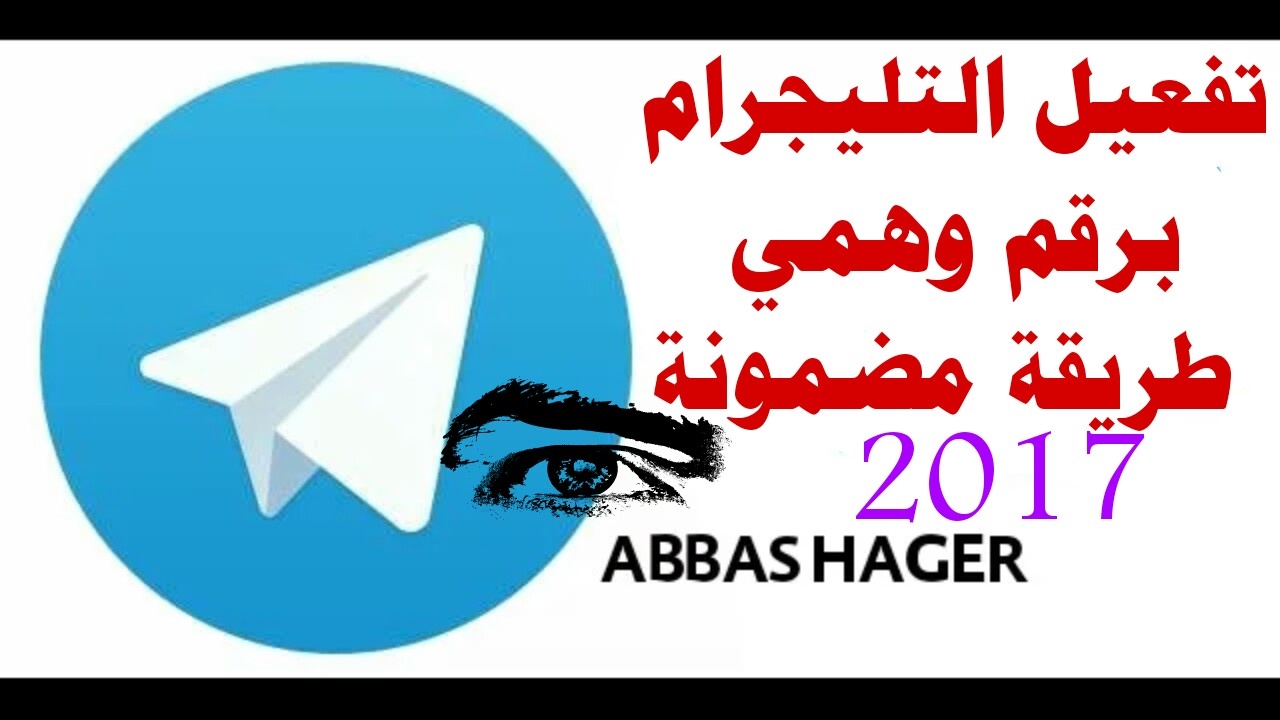 طريقة تعيين قفل على تطبيق تيليجرام