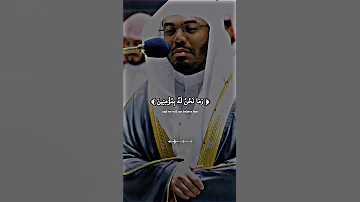 ولئن أطعتم بشرا مثلكم إنكم إذا لخاسرون القرآن الكريم راحة نفسية تلاوات Quran 