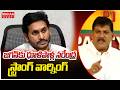 జగన్కు ధూళిపాళ్ల నరేంద్ర స్ట్రాంగ్ వార్నింగ్..!|Dhulipalla Narendra Warning To CM Jagan |Mahaa News