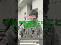 サルから学ぶマナー講座３