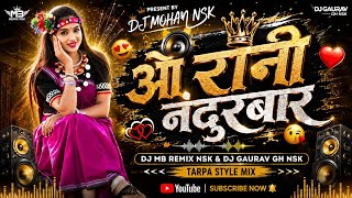 रोज रोज स्टेटस थोवू | O Rani Nanadurbar | ओ रानी नंदुरबार | Tarpa Style Mix | DJ MB REMIX NSK