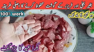 How To Save Meat With & Without Freezer For A Long Time | How To Remove Meat Smell | Eid Special