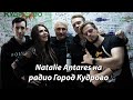 Natalie Antares на радио город Кудрово