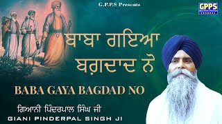 Baba Gyaa Bagdad Nu  | Full HD Video | Giani Pinderpal Singh Ji