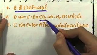 ormChem4 :โจทย์ ชุด4 ,ตอน 03
