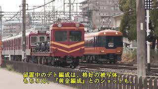 ２０１９春３　近鉄電車１９　　橿原神宮前（東口）