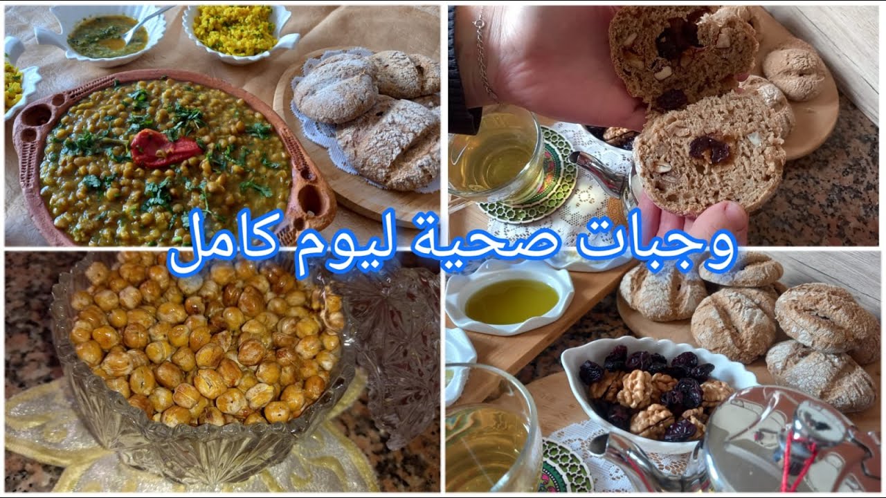 صحتي في طبقي:وجبات ليوم كامل/ فطور و غذاء/ خبيزات بالشعير / عدس بدون طماطم / زعلوك بالشفلور