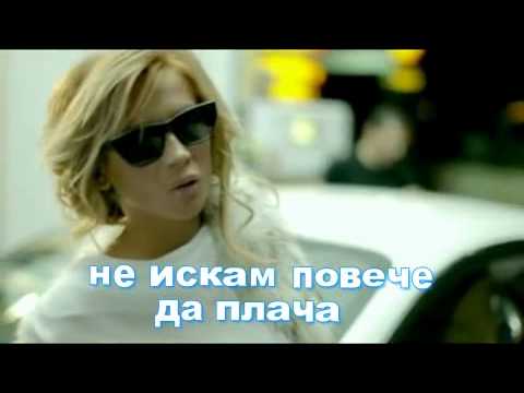 Превод Paola Foka - Na Me Afiseis Isixi Thelo (Official Video Clip 2012).flv