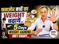 💥5 दिन का DIET CHART 👉 कमज़ोर, दुबले बच्चें का WEIGHT और ख़ून बढ़ानें के लियें | DR BRAJPAL