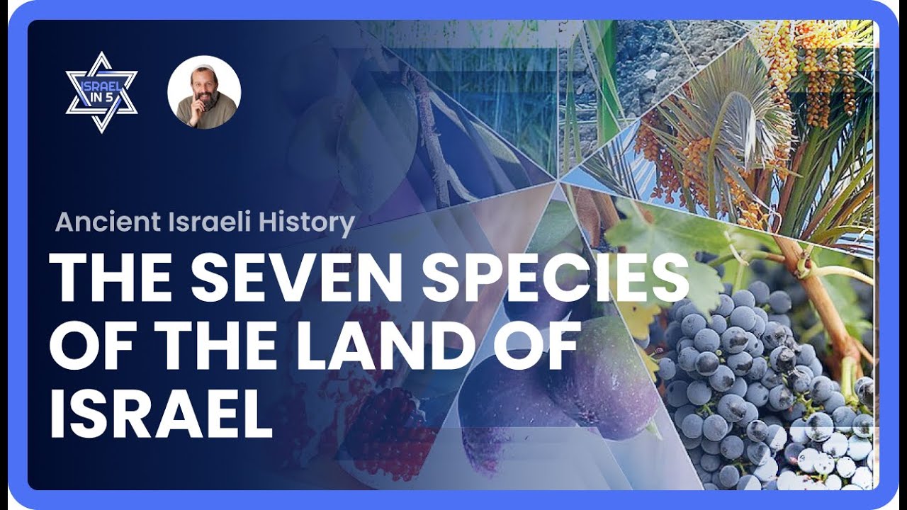 Семь видов животных и растений Земли Израильской