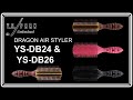 [Y.S.PARK Professional] ПРЕЗЕНТАЦИЯ ЩЁТОК DRAGON AIR STYLERS YS-DB24 & YS-DB26 (РУС)