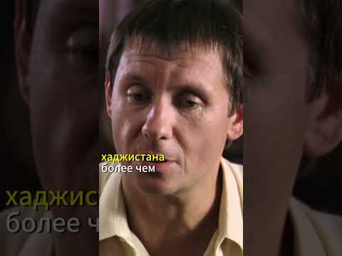 Странная фамилия для Хаджистана #русскоекино #кино #фильм #movie #детектив