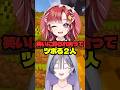 ベリーの不意打ち天然ボケがクリティカルに刺さるきいさま【綺沙良/にじさんじ】#shorts #切り抜き #あらなみマイクラ