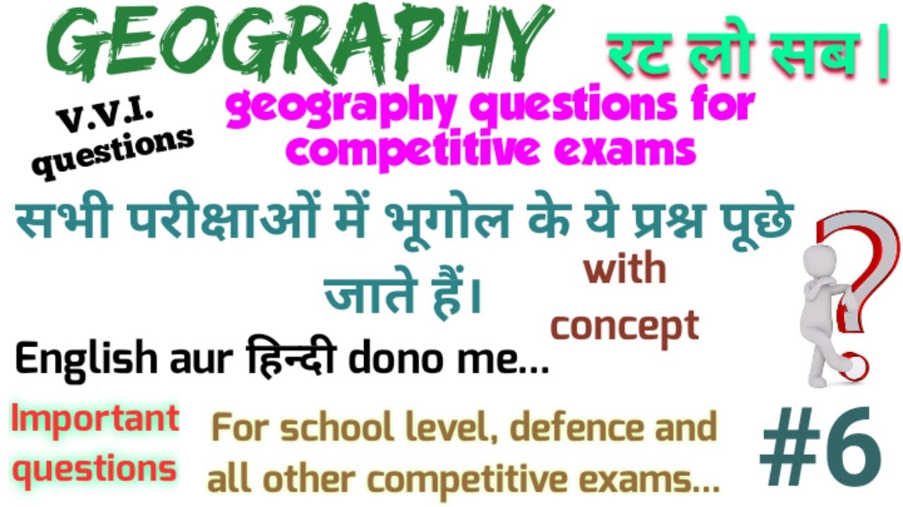 important geography questions for competitive exams geography