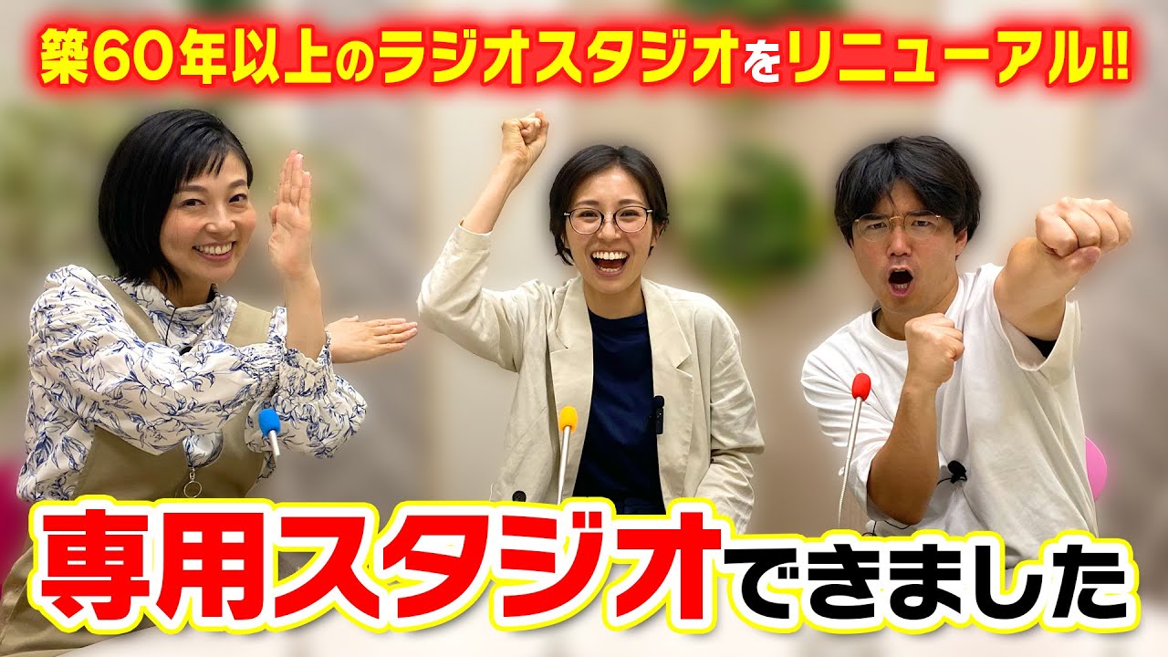 【大改造】解体予定の築６０年以上のスタジオがキラキラYouTubeスタジオに大変身！