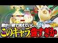 序盤から終盤まで暴れ続けるVitoppoリーフィア【ポケモンユナイト】
