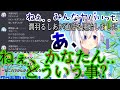 【終了】自ら地雷へ踏み入りそして、命の終焉を悟る天音かなた【ホロライブ/切り抜き】