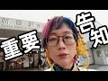 【重要】２０周年目前！3年以上ぶりの再来店時の料金について / 最新の予約とアクセス案内【りらく屋】