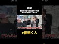 天と地の差笑 #雨来ズ #雨来ズ切り抜き