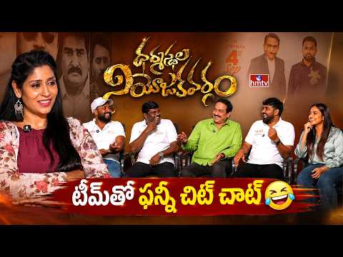 Funny Chit Chat with Dharmasthala Niyojakavargam Movie Team | hmtv - HMTVNEWS