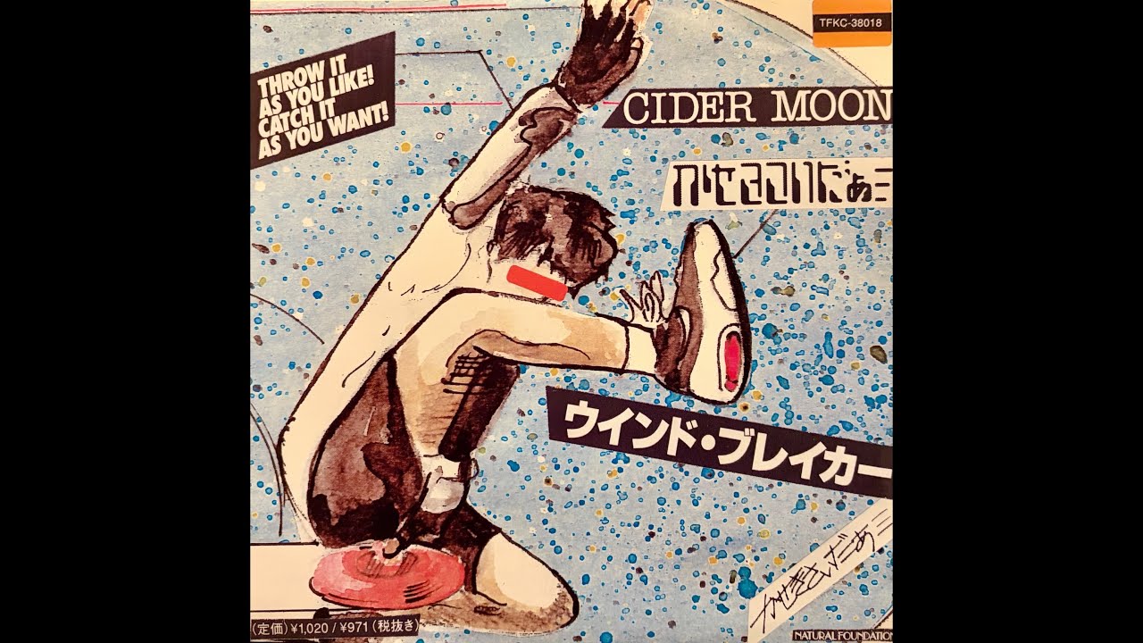 かせきさいだぁ≡ - Cider Moon [vinyl] - YouTube